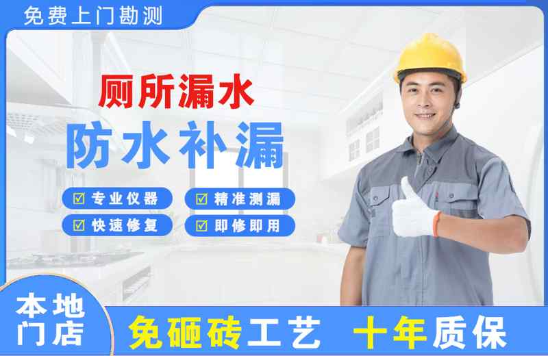 成都厕所漏水维修